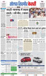 Solan sirmour  kesari