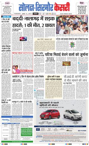  Solan sirmour kesari