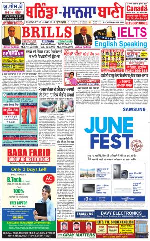  Bhantinda - Mansa Bani