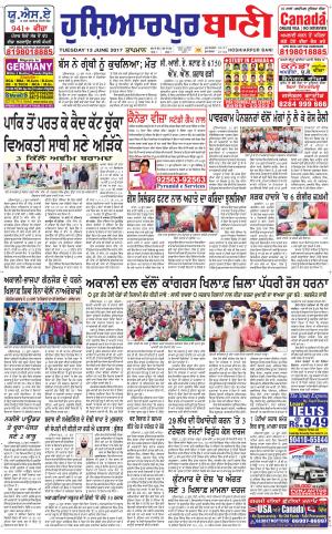  Hoshiarpur Bani