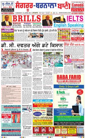  Sangrur - Barnala Bani