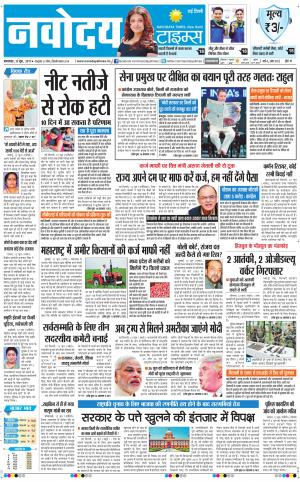  Navodaya Times Main