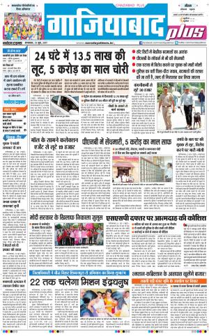  The Navodaya Times Noida