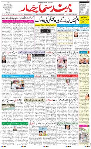  The Daily Hindsamachar Main