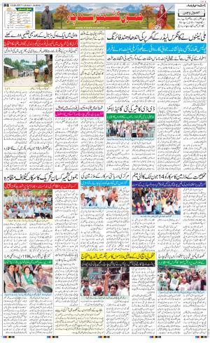  The Daily Hindsamachar Jammu
