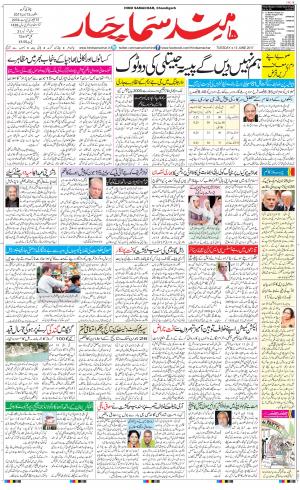  The Daily Hindsamachar Chandigarh