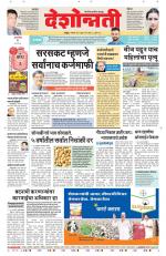 Parbhani Live