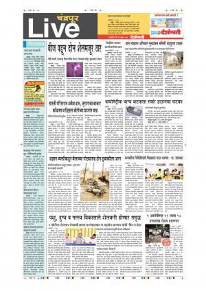 13th Jun Chandrapur