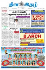 Dinaethal - Kancheepuram