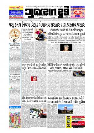 GUJARAT TODAY Epaper