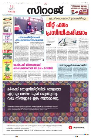 Siraj Malayalam Daily