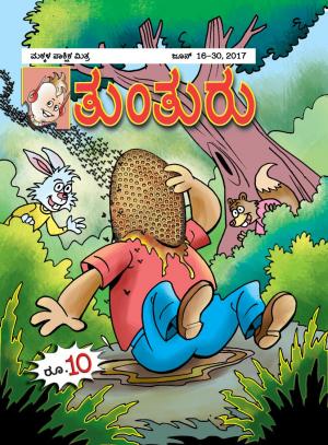 June 16th to 31st, 2017