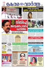 KeralaVartha