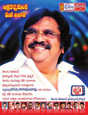 Telugu Film Trade Guide Issue 28