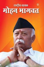 Rashtriya Nayak : Dr. Mohan Bhagwat: राष्ट्रीय नायक : डॉ. मोहन भागवत