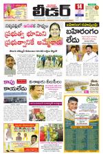 Leader Telugu Daily