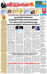 விடுதலை - viduthalai