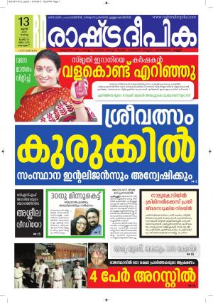 kottayam13-6-2017
