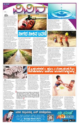 Vividha -Tuesday (13-06-2017)