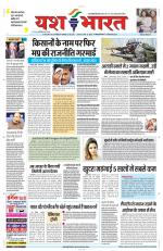 Yashbharat Narsinghpur