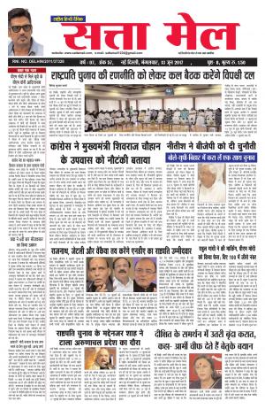SATTA MAIL 13.06.2017