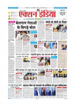 HIMACHAL PRADESH EDITION