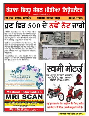 Firtu Social Media News Letter - 13/06/2017