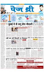 Page Three Newspaper