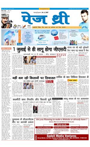 Page Three 14 June 2017