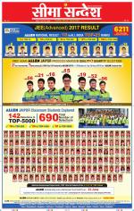 Jaipur Seema Sandesh 