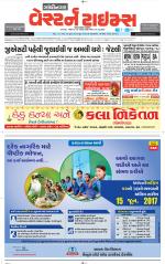 Gandhinagar Guj. - Discontinued
