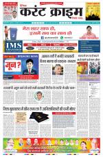 Dainik Current Crime