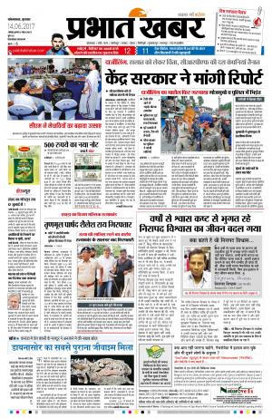 Prabhat Khabar