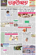 Charhdikala Newspaper (Punjab) 