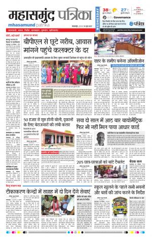 Patrika Mahasamund