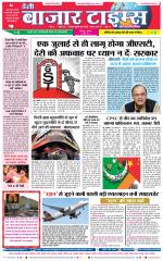 Daily Bazar Times