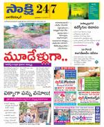 Nagarkurnool District