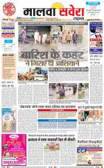 Malwa Savera - Old