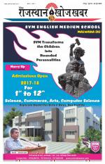 Rajasthan Khoj Khabar - Jaipur