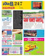 Vijayawada City