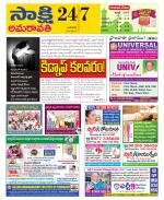 Guntur Amaravathi District