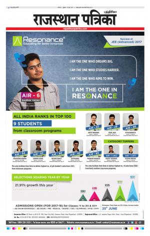 Rajasthan patrika Chennai