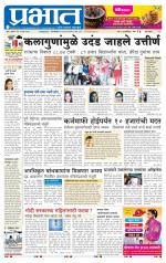 पुणे शहर आवृत्ती