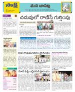 Guntur Constituencies