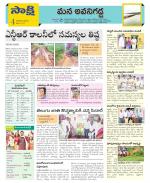 Vijayawada City Constituencies