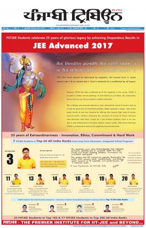 PT_14_June_2017_Delhi