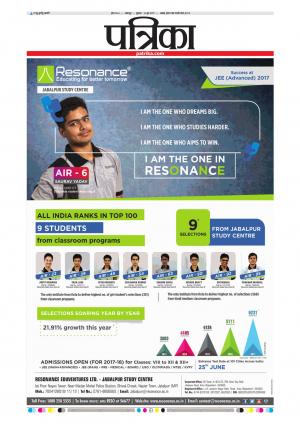 Balaghat Seoni Patrika