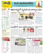 Guntur Amaravathi Constituencies