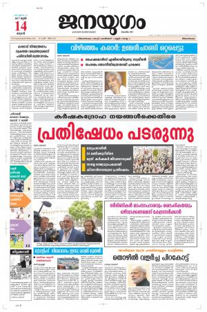 2017 June 14 Wednesday