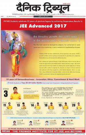 DT_14_June_2017_Gurgaon